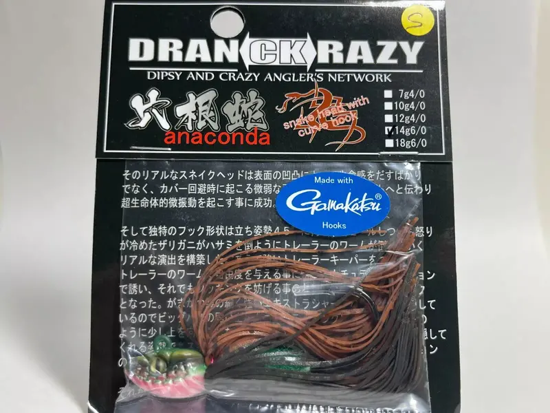 Dranckrazy Anaconda Rubber Jig 14G #6/0 Habu Camo Pattern 1