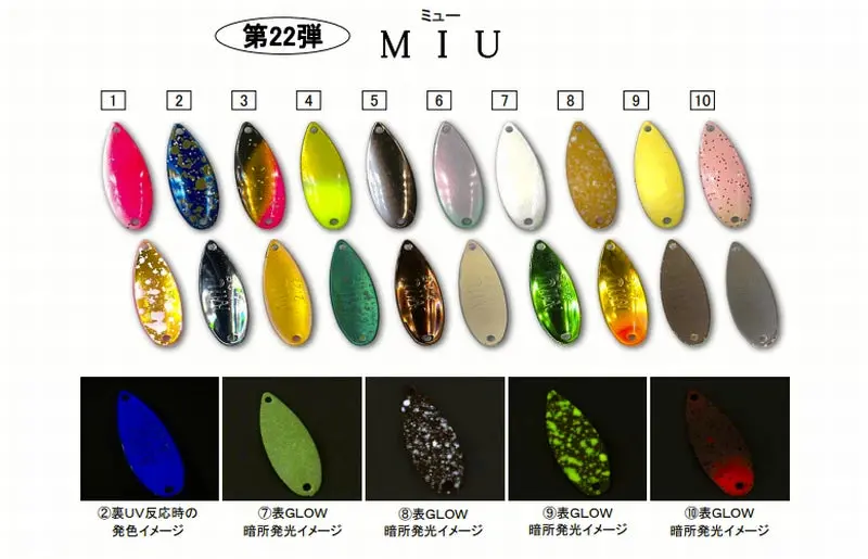 Forest Miu Spoon – 2.2G In 2022 Limited Palette 1