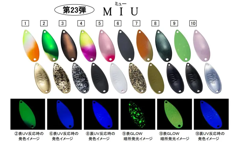 Forest Miu Spoon – 2.2G With 2023 Limited Run Colorways 1
