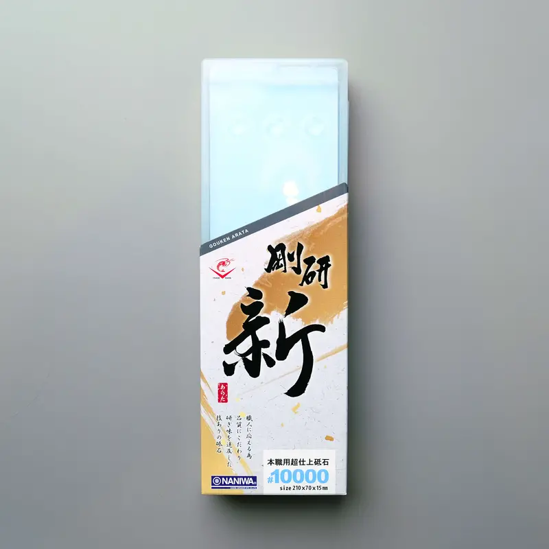 Gouken Arata Ultra-Fine Whetstone #10000 1