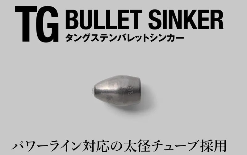 Jackall Tungsten Bullet Sinker – Precision Weight Options For Anglers 1