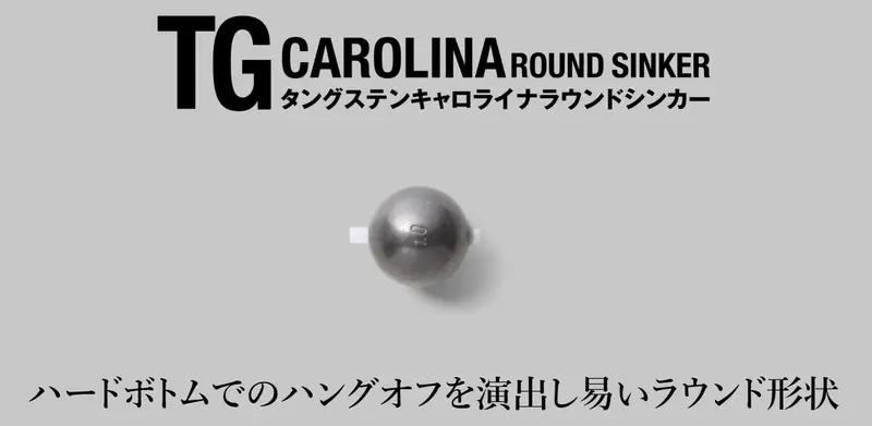 Jackall Tungsten Carolina Round Sinker – Balanced Casting Weight 1