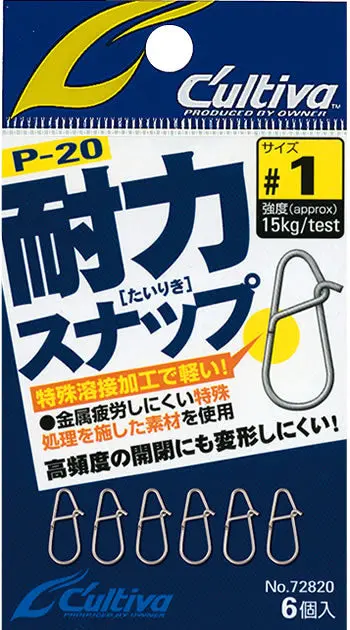 Owner C'Ultiva Tairiki Snap Hook P-20 With Precision Welding – Multiple Sizes 1