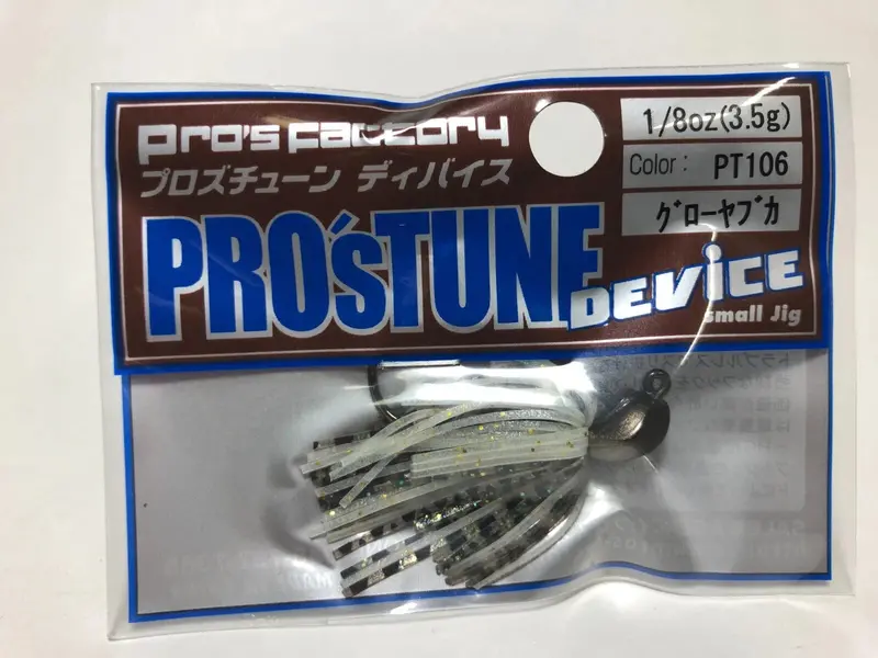 Pro'S Factory Incubator Tune Device 1/8 Oz – Glow Yabuka 1
